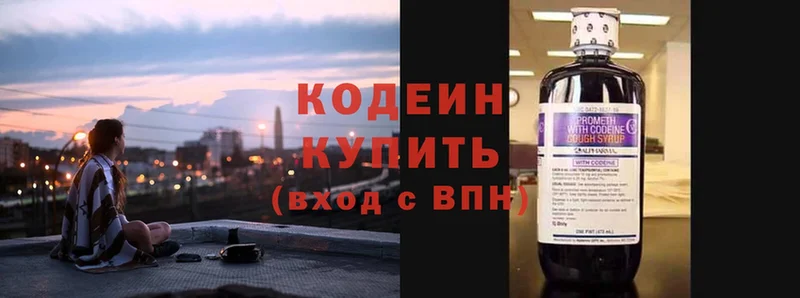 Кодеин Purple Drank  Неман 