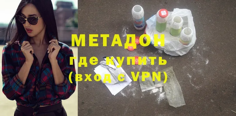 МЕГА как зайти  купить наркотики цена  Неман  Метадон methadone 